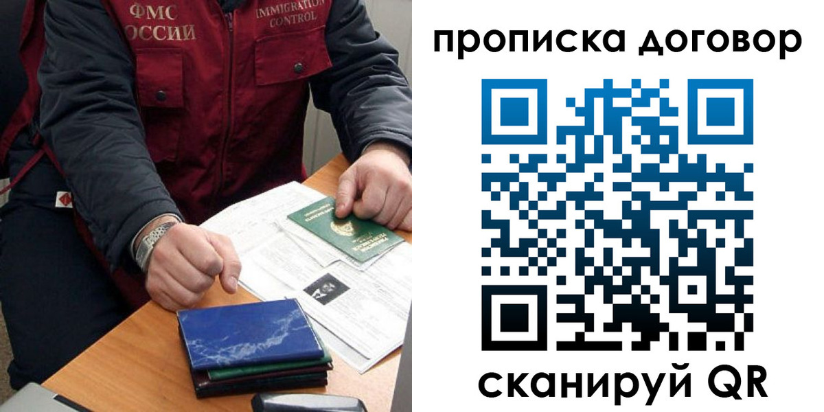 регистрация для школы в Балабаново