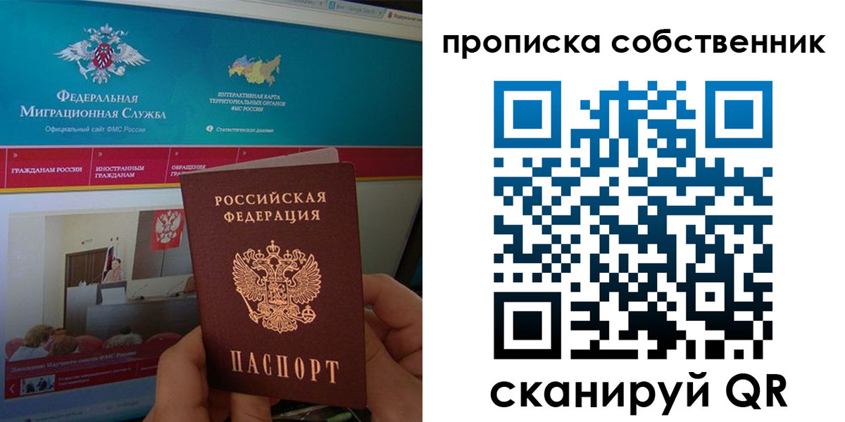 прописка в квартире в Балабаново