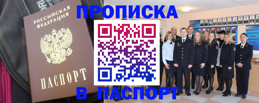 временная регистрация законно в Балабаново