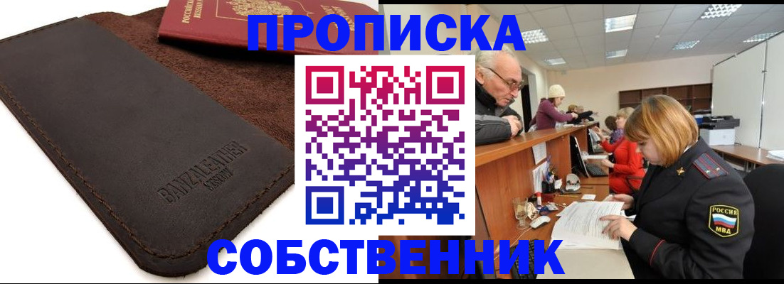 миграционный учет в Балабаново