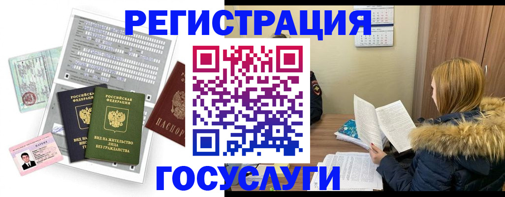 купить прописку в Балабаново