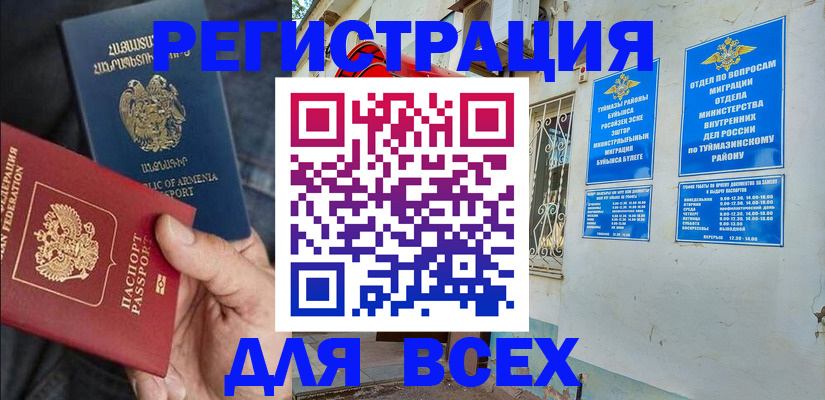 временная регистрация законно в Балабаново