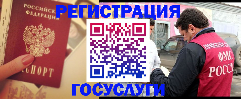 временная регистрация законно в Балабаново