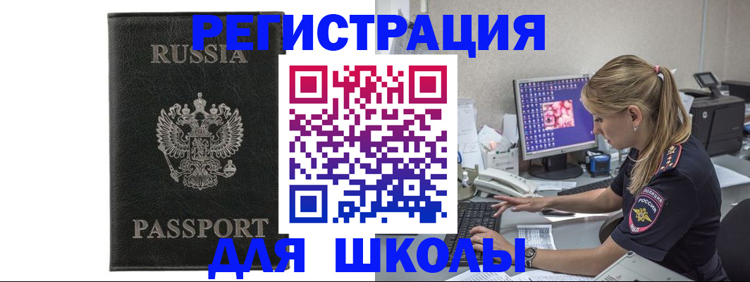 где прописаться в Балабаново