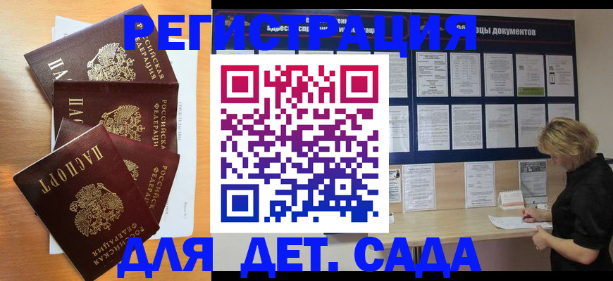 регистрация для школы в Балабаново