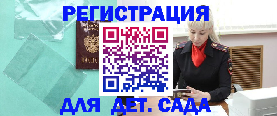 регистрация для школы в Балабаново