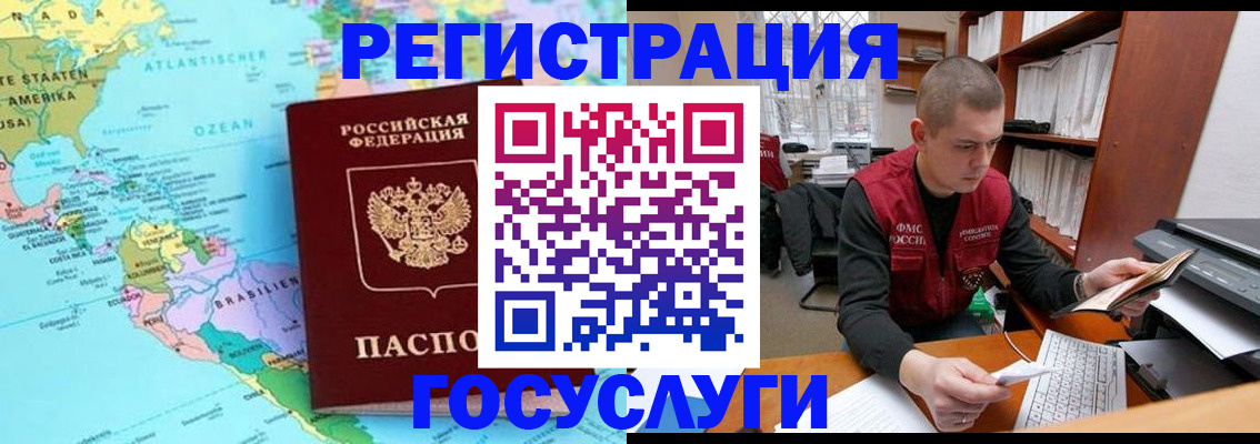 временная регистрация поиск в Балабаново