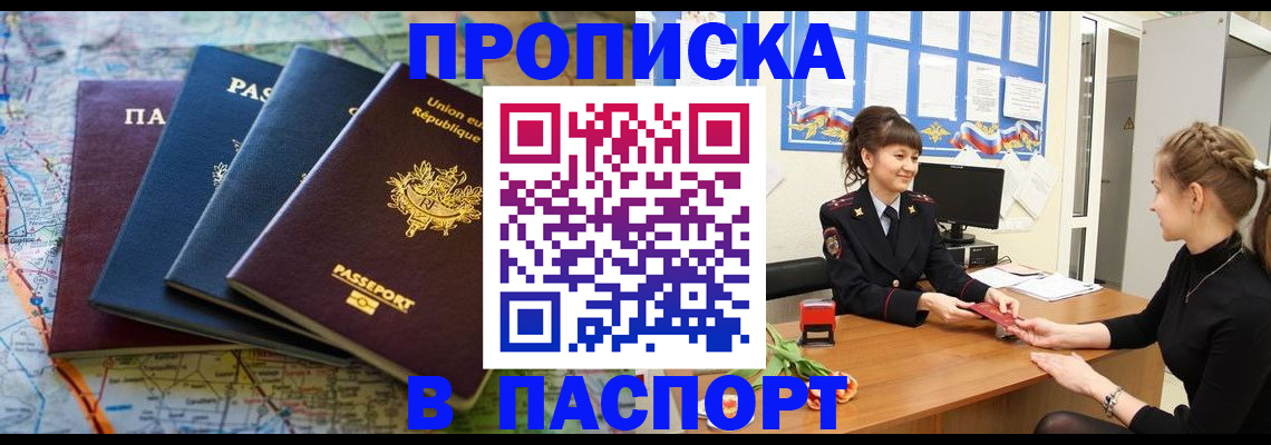 временная регистрация гарантия в Балабаново