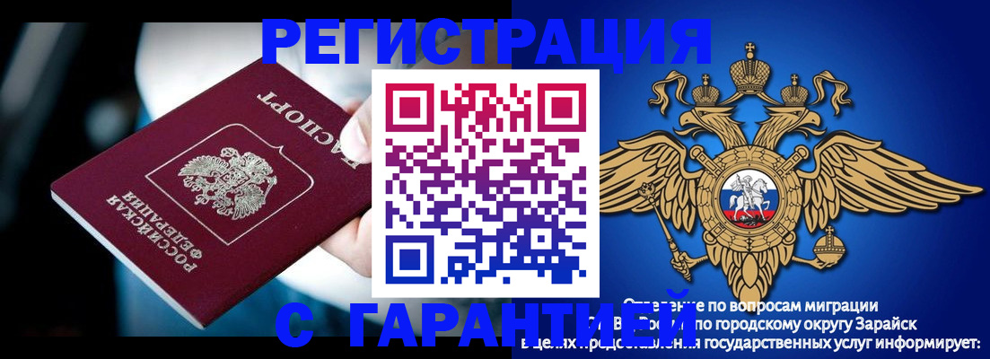 прописка ребенка в Балабаново