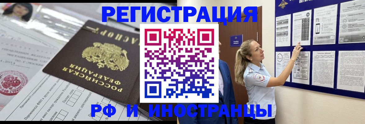 временная регистрация в Балабаново